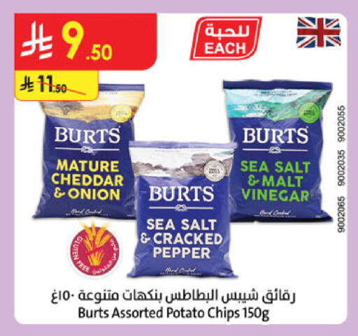 Onion Pepper Potato available at Danube in KSA, Saudi Arabia, Saudi - Jeddah