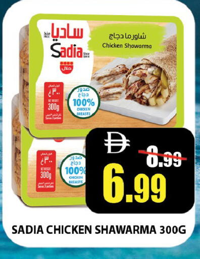 available at Leptis Hypermarket  in UAE - Ras al Khaimah