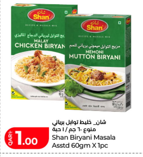 available at LuLu Hypermarket in Qatar - Al Wakra