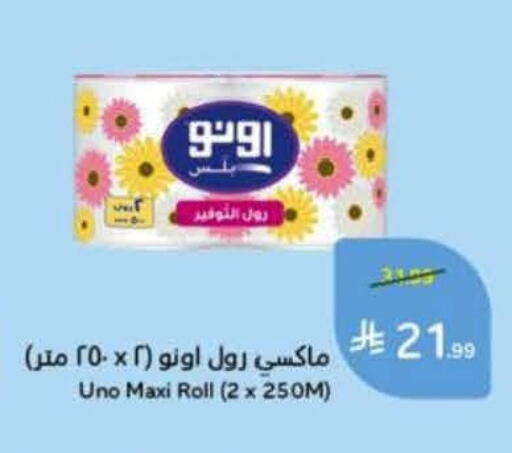 available at Hyper Panda in KSA, Saudi Arabia, Saudi - Al Khobar