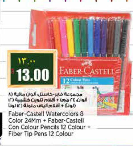 available at New Indian Supermarket in Qatar - Al Shamal