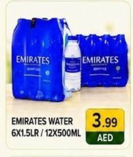 available at  روابي ماركت عجمان in الإمارات العربية المتحدة , الامارات - الشارقة / عجمان