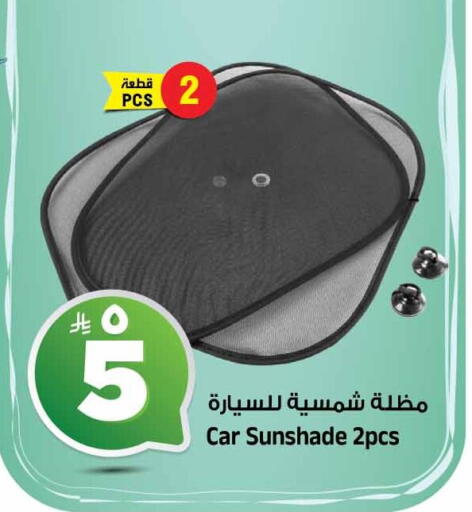 available at المدينة هايبرماركت in مملكة العربية السعودية, السعودية, سعودية - الرياض