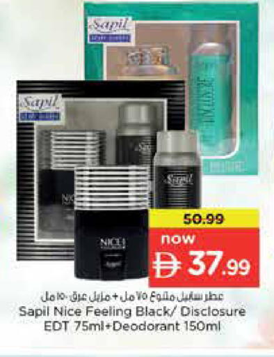 available at نستو هايبرماركت in الإمارات العربية المتحدة , الامارات - دبي