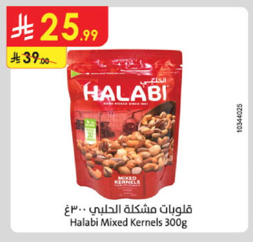 available at الدانوب in مملكة العربية السعودية, السعودية, سعودية - جدة