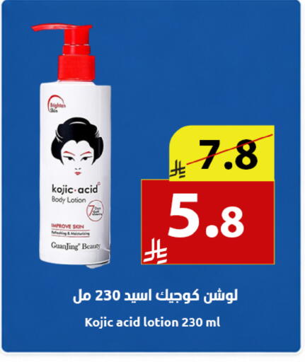 available at متاجر أبياتي in مملكة العربية السعودية, السعودية, سعودية - تبوك