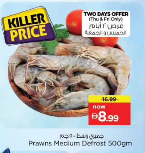 available at Nesto Hypermarket in UAE - Sharjah / Ajman