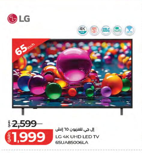 available at لولو هايبرماركت in قطر - الشمال
