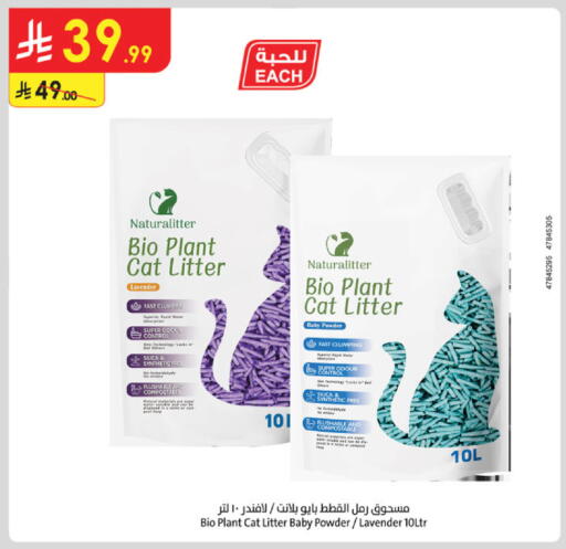 available at Danube in KSA, Saudi Arabia, Saudi - Khamis Mushait