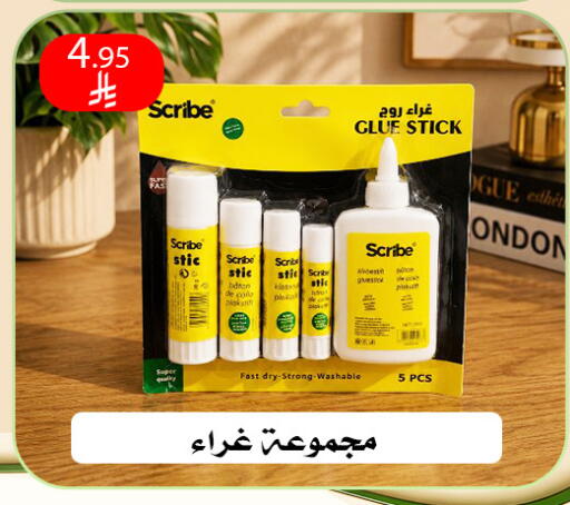 available at ركن العائلة in مملكة العربية السعودية, السعودية, سعودية - الرياض