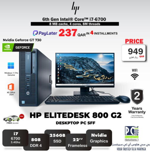 available at بيت الكمبيوتر الخاص بك in قطر - الوكرة