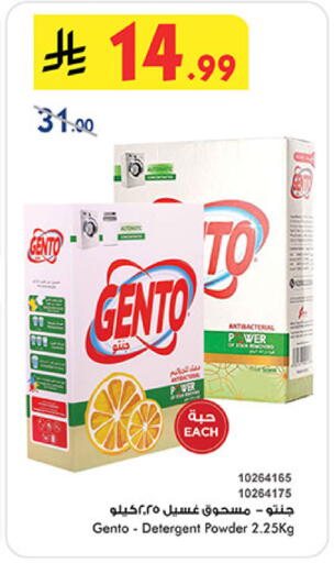 available at بن داود in مملكة العربية السعودية, السعودية, سعودية - المدينة المنورة