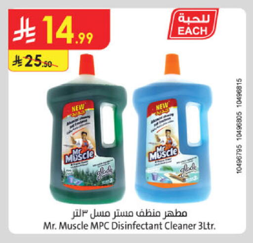 available at الدانوب in مملكة العربية السعودية, السعودية, سعودية - خميس مشيط