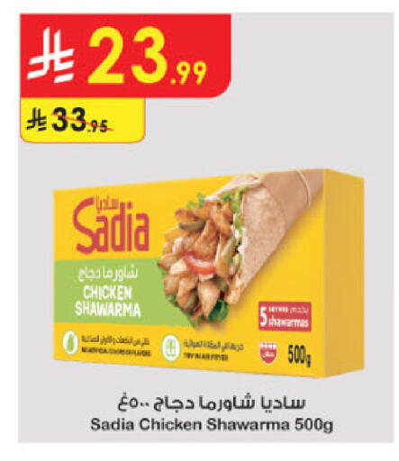 available at الدانوب in مملكة العربية السعودية, السعودية, سعودية - خميس مشيط