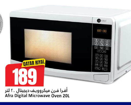 available at Dana Hypermarket in Qatar - Al Daayen