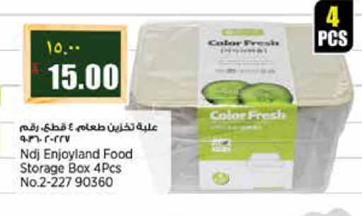 available at ريتيل مارت in قطر - الشمال