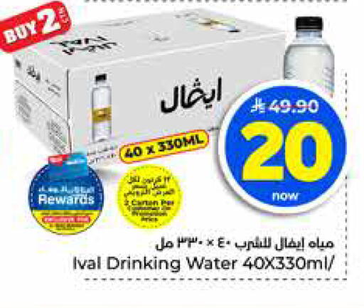 available at Hyper Al Wafa in KSA, Saudi Arabia, Saudi - Jeddah