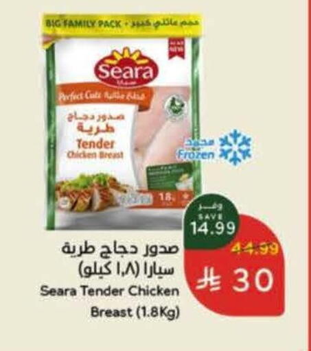 available at هايبر بنده in مملكة العربية السعودية, السعودية, سعودية - الخرج