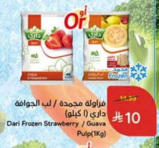 Strawberry Guava available at Hyper Panda in KSA, Saudi Arabia, Saudi - Al Khobar