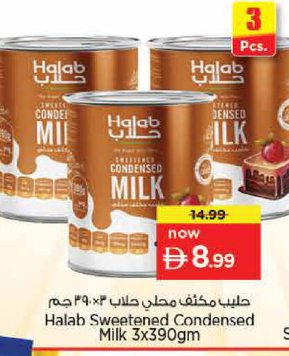 available at نستو هايبرماركت in الإمارات العربية المتحدة , الامارات - دبي