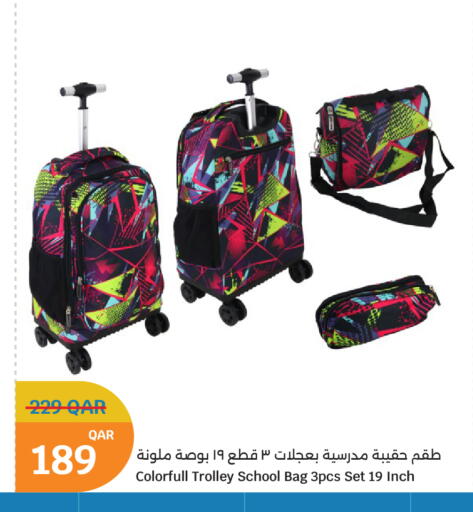 available at سيتي هايبرماركت in قطر - الوكرة