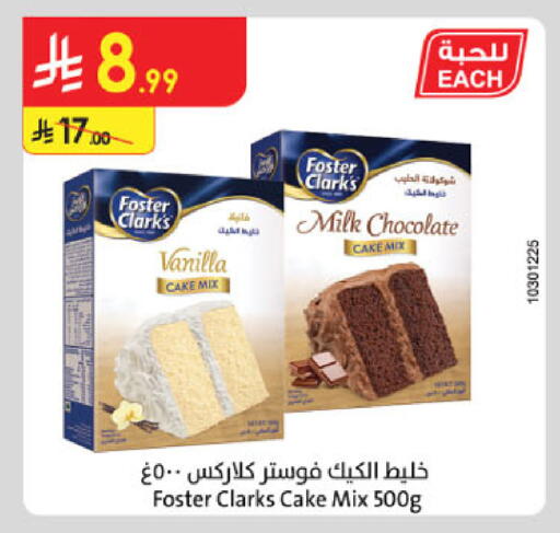 Vanilla available at الدانوب in مملكة العربية السعودية, السعودية, سعودية - الخرج
