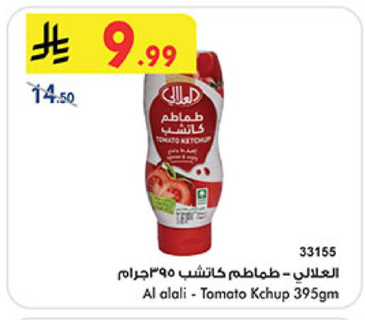 Tomato available at بن داود in مملكة العربية السعودية, السعودية, سعودية - جدة