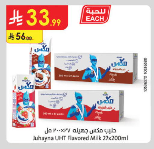 available at الدانوب in مملكة العربية السعودية, السعودية, سعودية - خميس مشيط