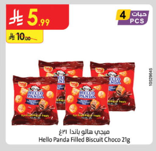 available at Danube in KSA, Saudi Arabia, Saudi - Al Khobar