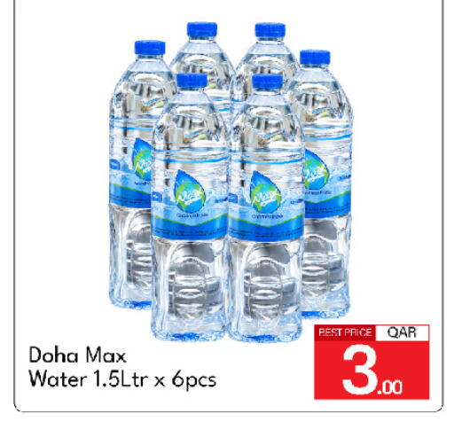 available at جي-ماكس هايبرماركت in قطر - الوكرة