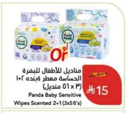 available at Hyper Panda in KSA, Saudi Arabia, Saudi - Al Khobar