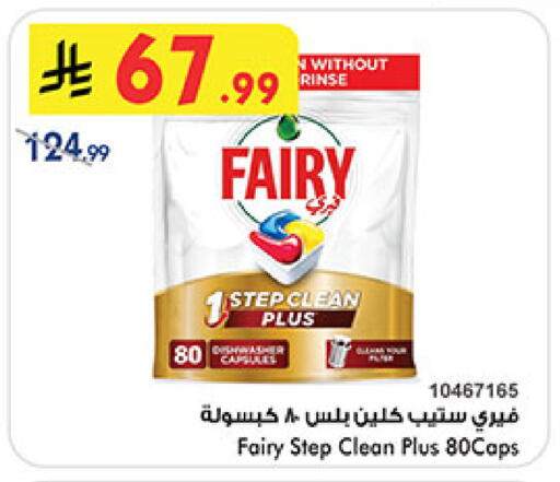 available at بن داود in مملكة العربية السعودية, السعودية, سعودية - المدينة المنورة