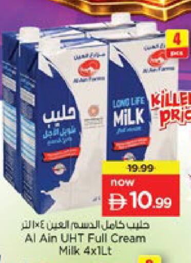 available at نستو هايبرماركت in الإمارات العربية المتحدة , الامارات - دبي