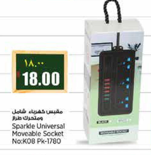 available at ريتيل مارت in قطر - الوكرة