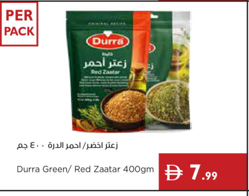 available at Istanbul Supermarket in UAE - Ras al Khaimah