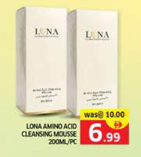 available at الامارات السبع سوبر ماركت in الإمارات العربية المتحدة , الامارات - أبو ظبي