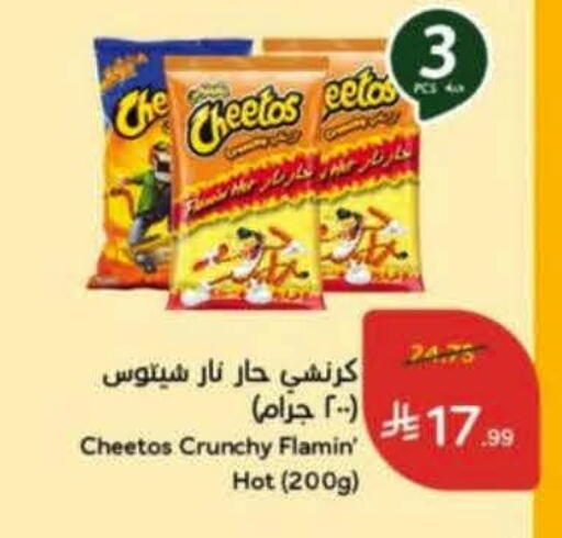 available at Hyper Panda in KSA, Saudi Arabia, Saudi - Al Khobar