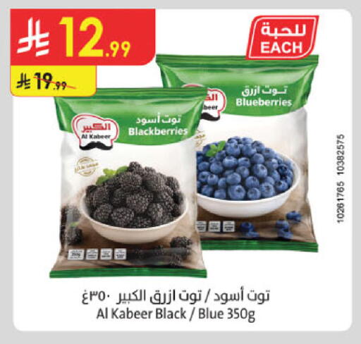 available at الدانوب in مملكة العربية السعودية, السعودية, سعودية - الخرج