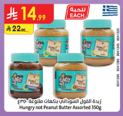 available at Danube in KSA, Saudi Arabia, Saudi - Tabuk