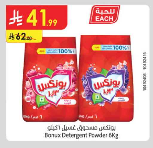 available at الدانوب in مملكة العربية السعودية, السعودية, سعودية - جدة