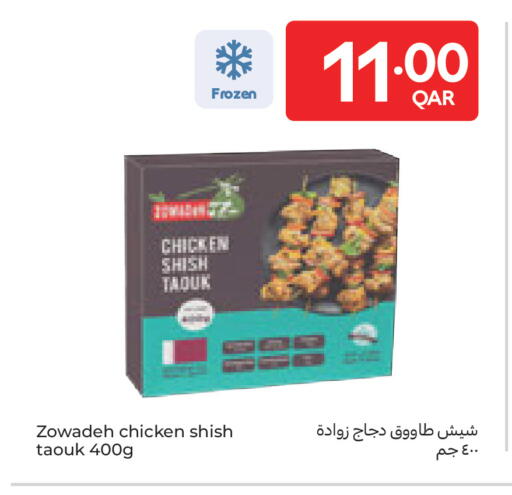 available at Carrefour in Qatar - Al Wakra
