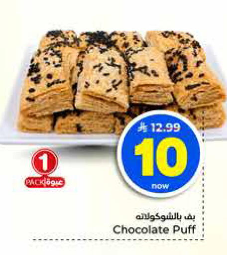 available at Hyper Al Wafa in KSA, Saudi Arabia, Saudi - Al-Kharj