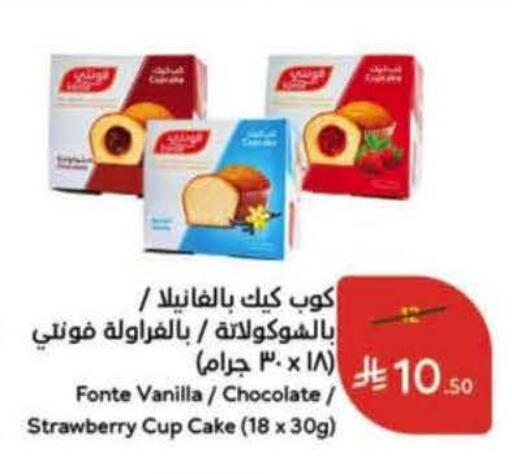 Strawberry Vanilla available at Hyper Panda in KSA, Saudi Arabia, Saudi - Al Khobar