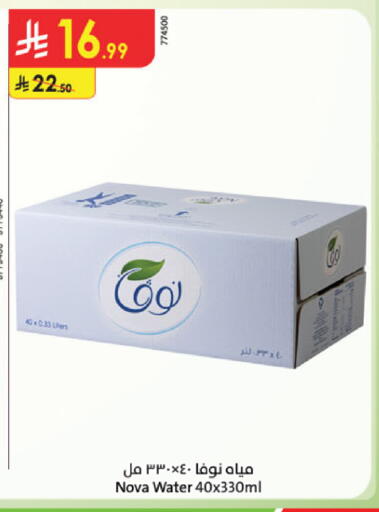 available at الدانوب in مملكة العربية السعودية, السعودية, سعودية - خميس مشيط