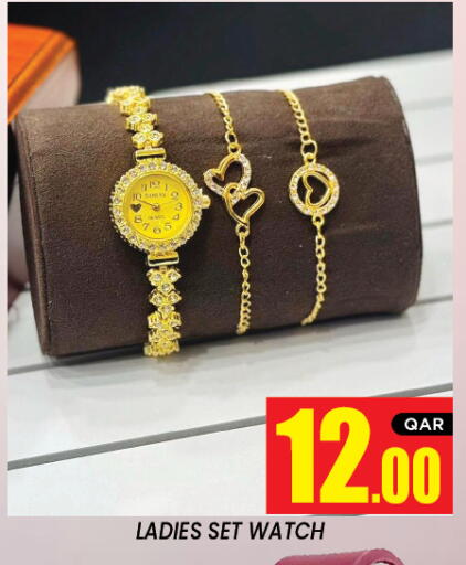available at New Stop n Shop @Al Athiya in Qatar - Al Wakra