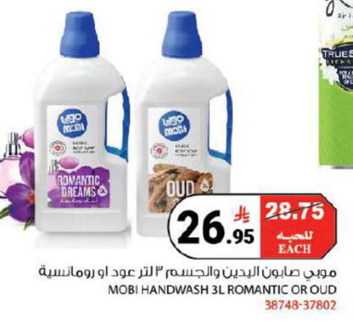available at هاوس كير in مملكة العربية السعودية, السعودية, سعودية - مكة المكرمة