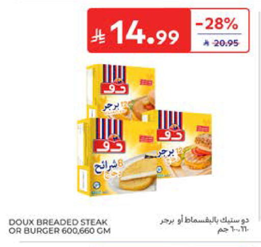 available at كارفور in مملكة العربية السعودية, السعودية, سعودية - الخبر‎