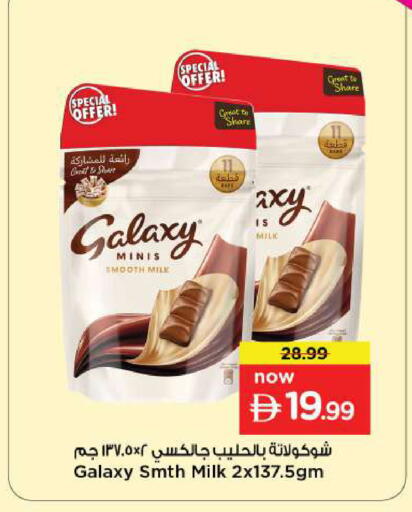 available at نستو هايبرماركت in الإمارات العربية المتحدة , الامارات - دبي