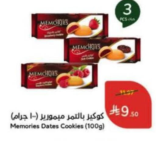 available at Hyper Panda in KSA, Saudi Arabia, Saudi - Al-Kharj