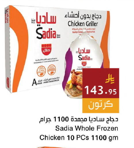 available at Hala Markets in KSA, Saudi Arabia, Saudi - Jeddah